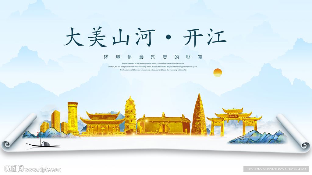 开江县金色山水墨财富城市地标