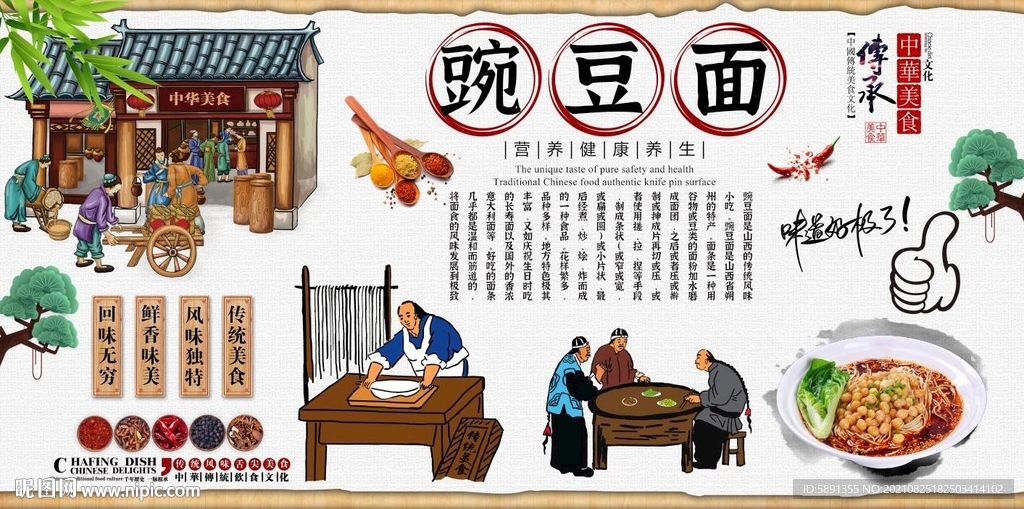豌豆面背景墙