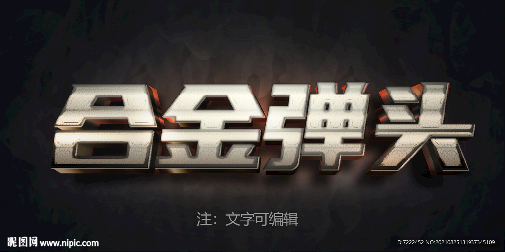 游戏金属字体