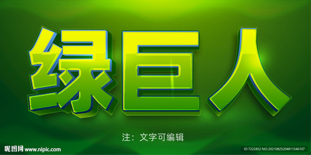 热带绿植字体