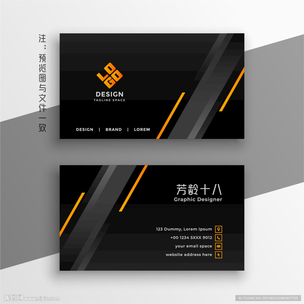 现代时尚商务名片