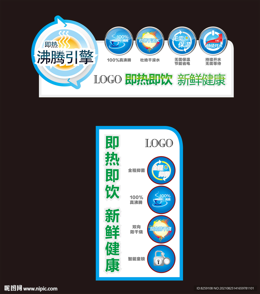 饮水机机身贴