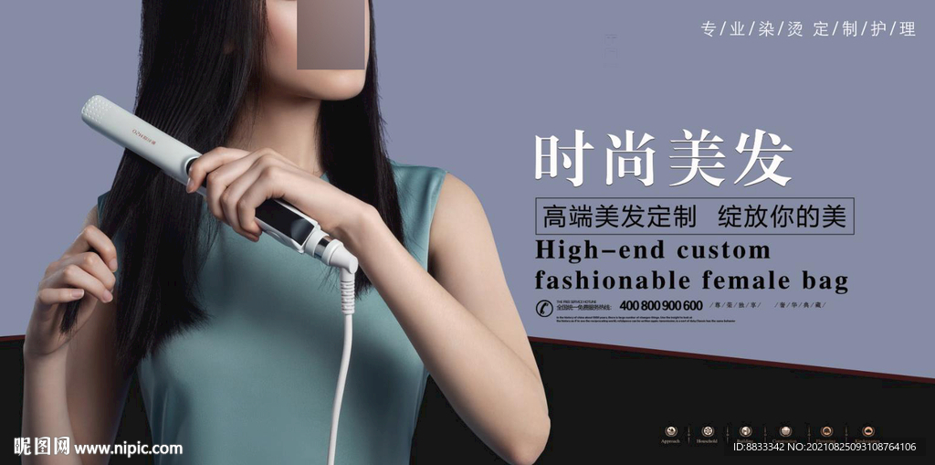 美发海报