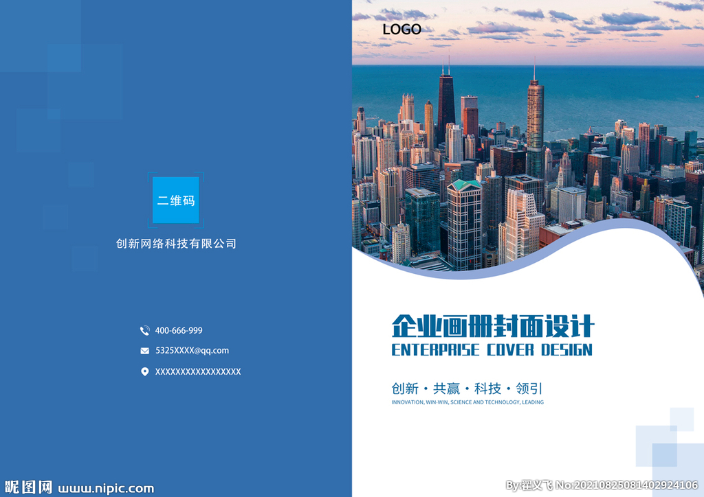 企业画册封面 