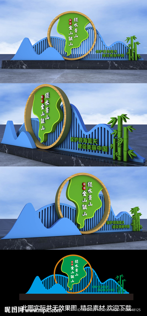 绿水青山就是金山银山