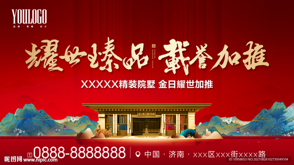 开盘主画面AI+PSD
