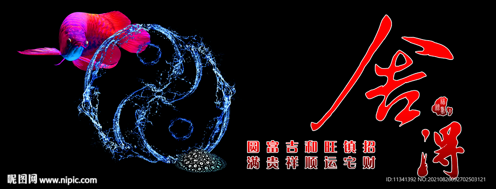 鱼缸背景