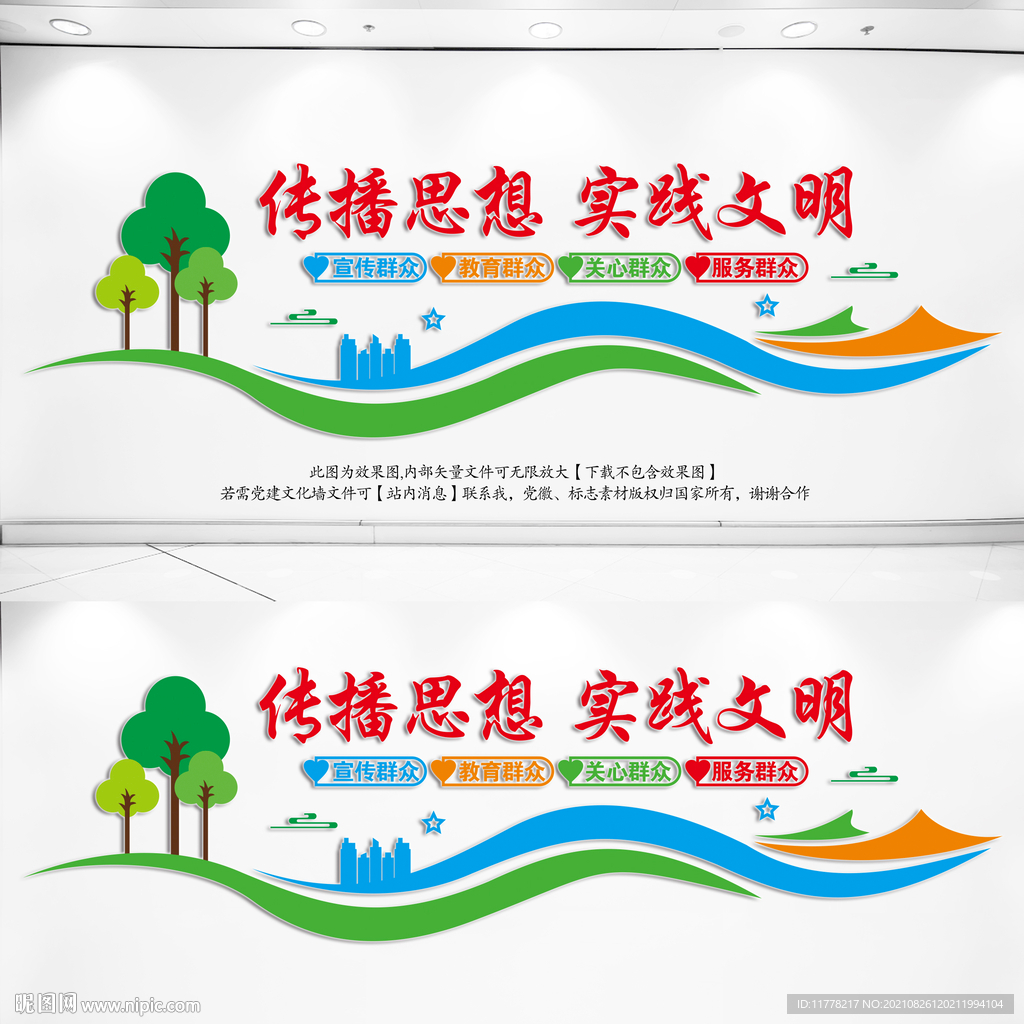 新时代文明实践站