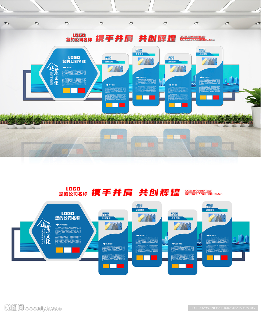 大气公司企业文化墙设计