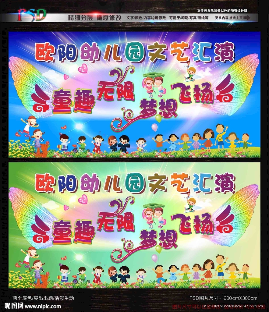 幼儿园文艺汇演图片