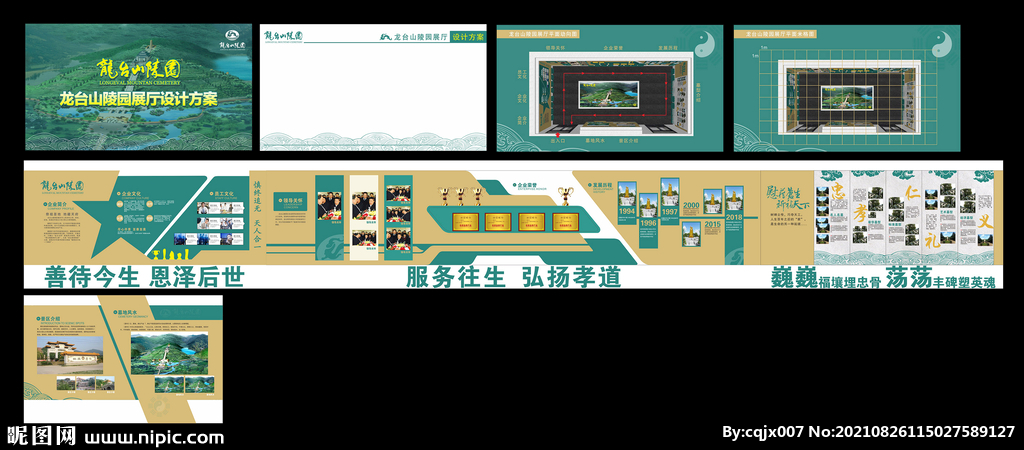 陵园展厅平面设计图