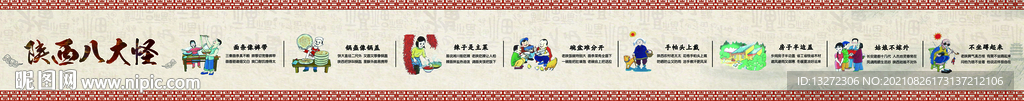 陕西八大怪面馆灯箱