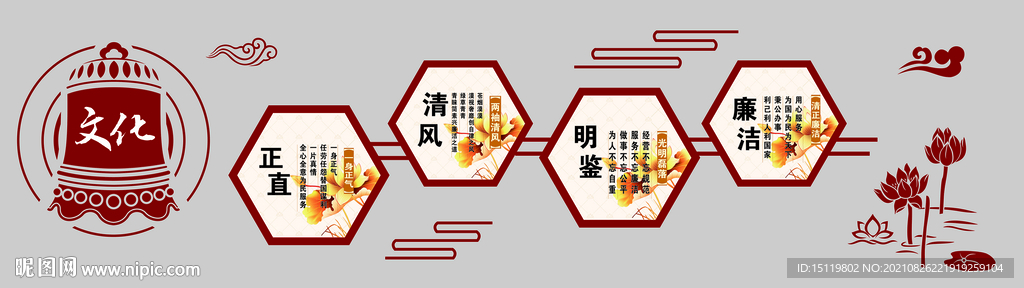 文化墙