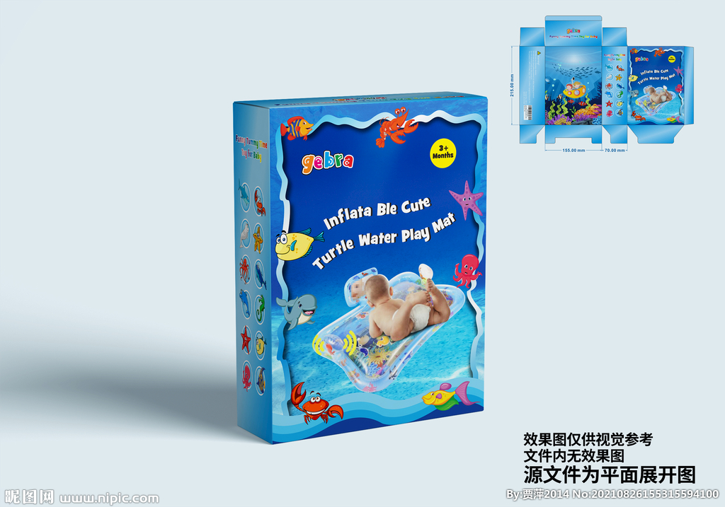 儿童水垫包装设计