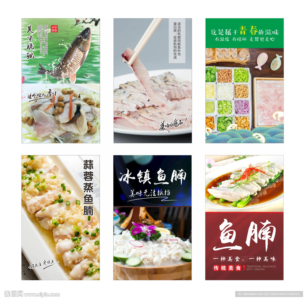中山脆鱼鲩