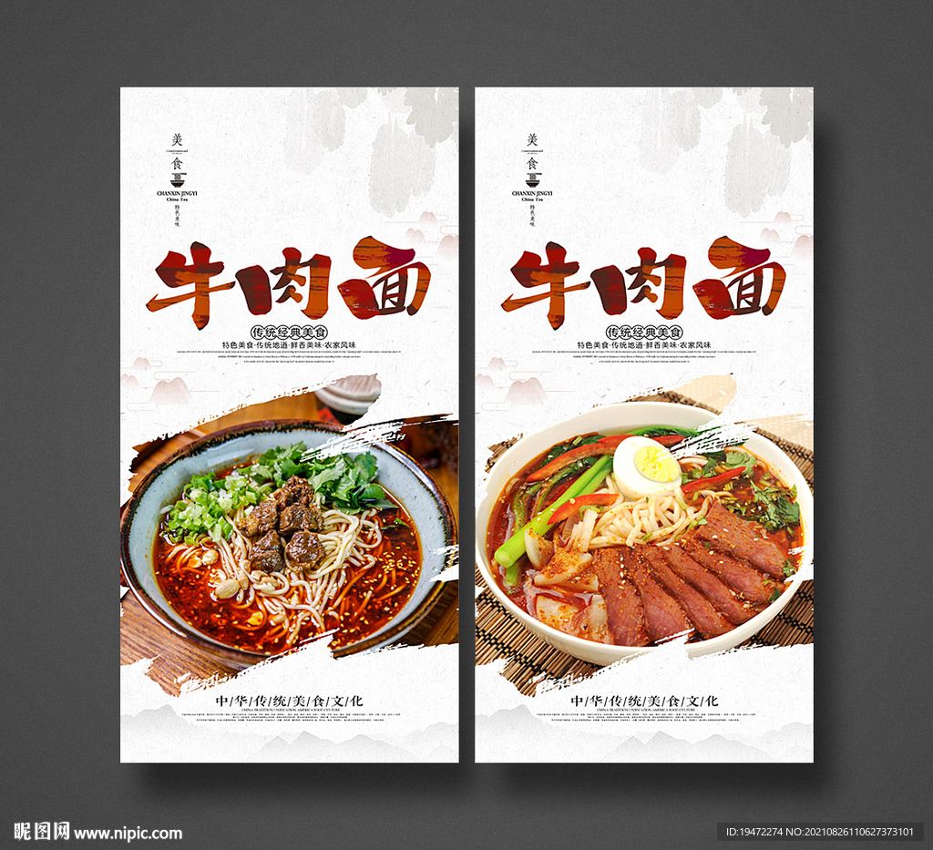 牛肉面