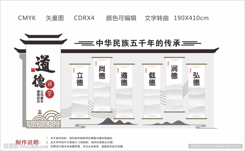 道德讲堂 