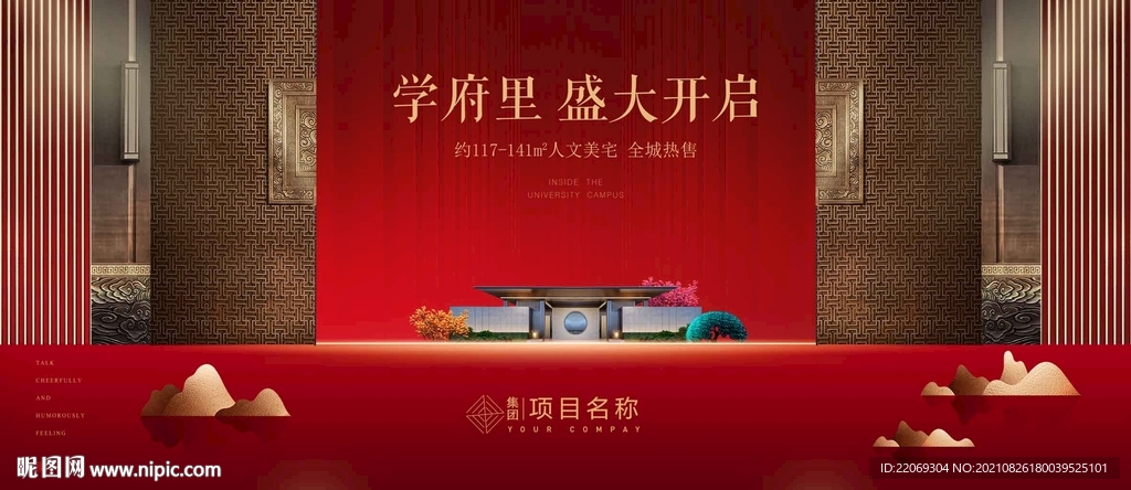 开盘