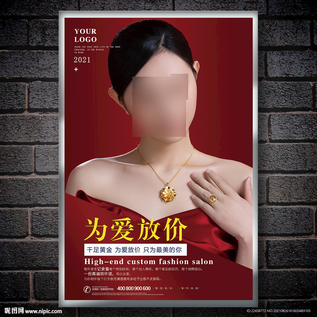 黄金海报