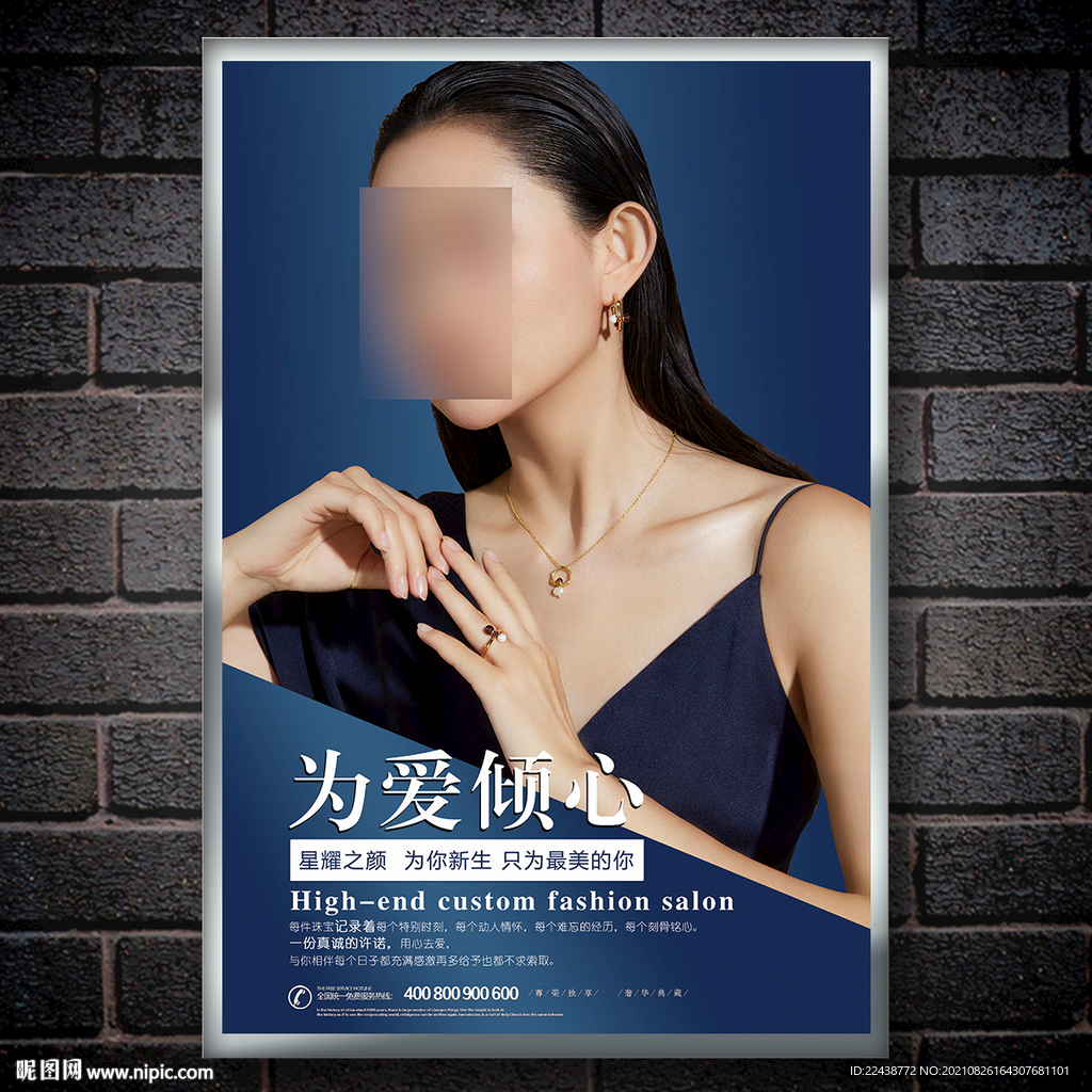 珠宝海报
