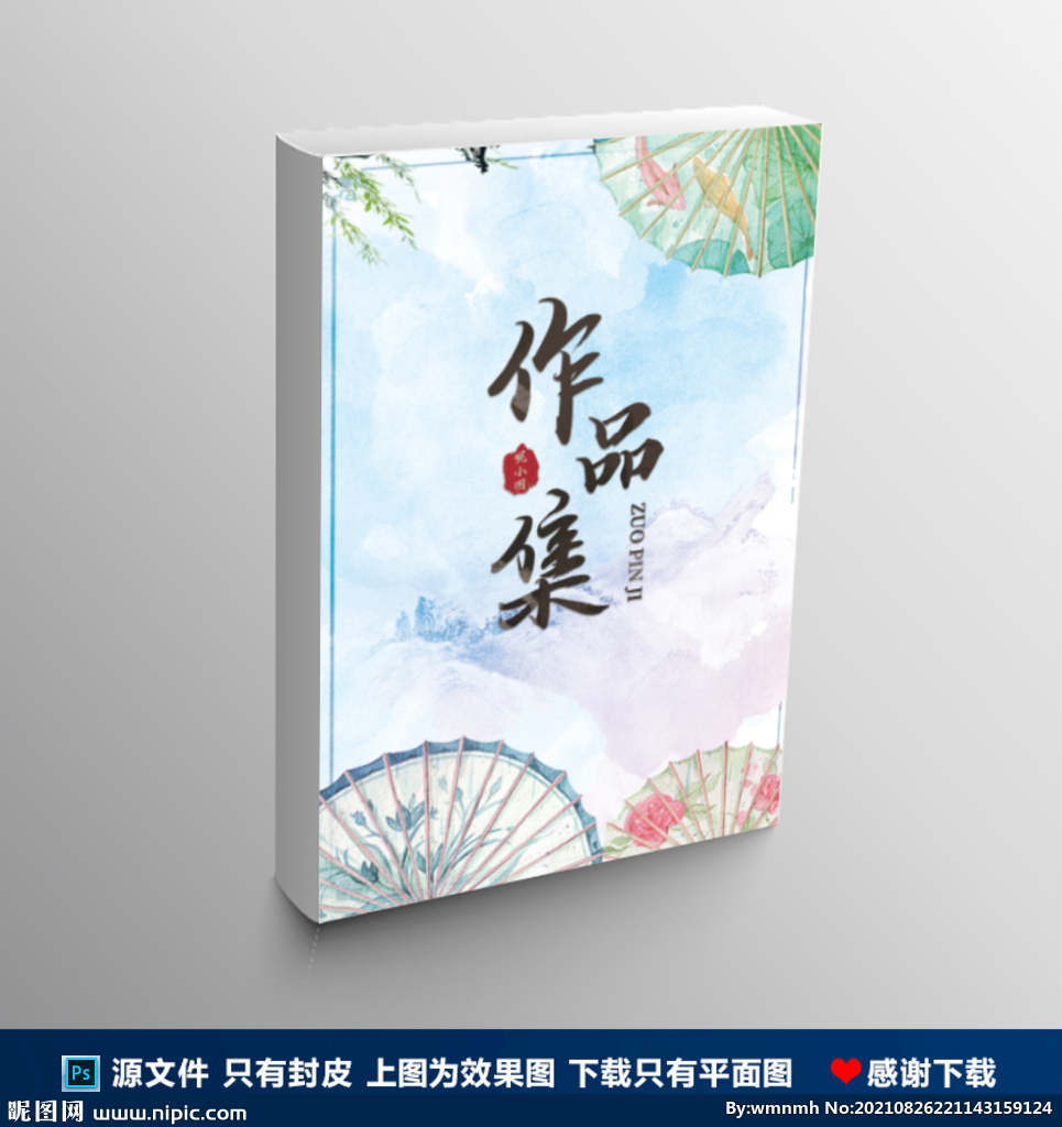 作品集
