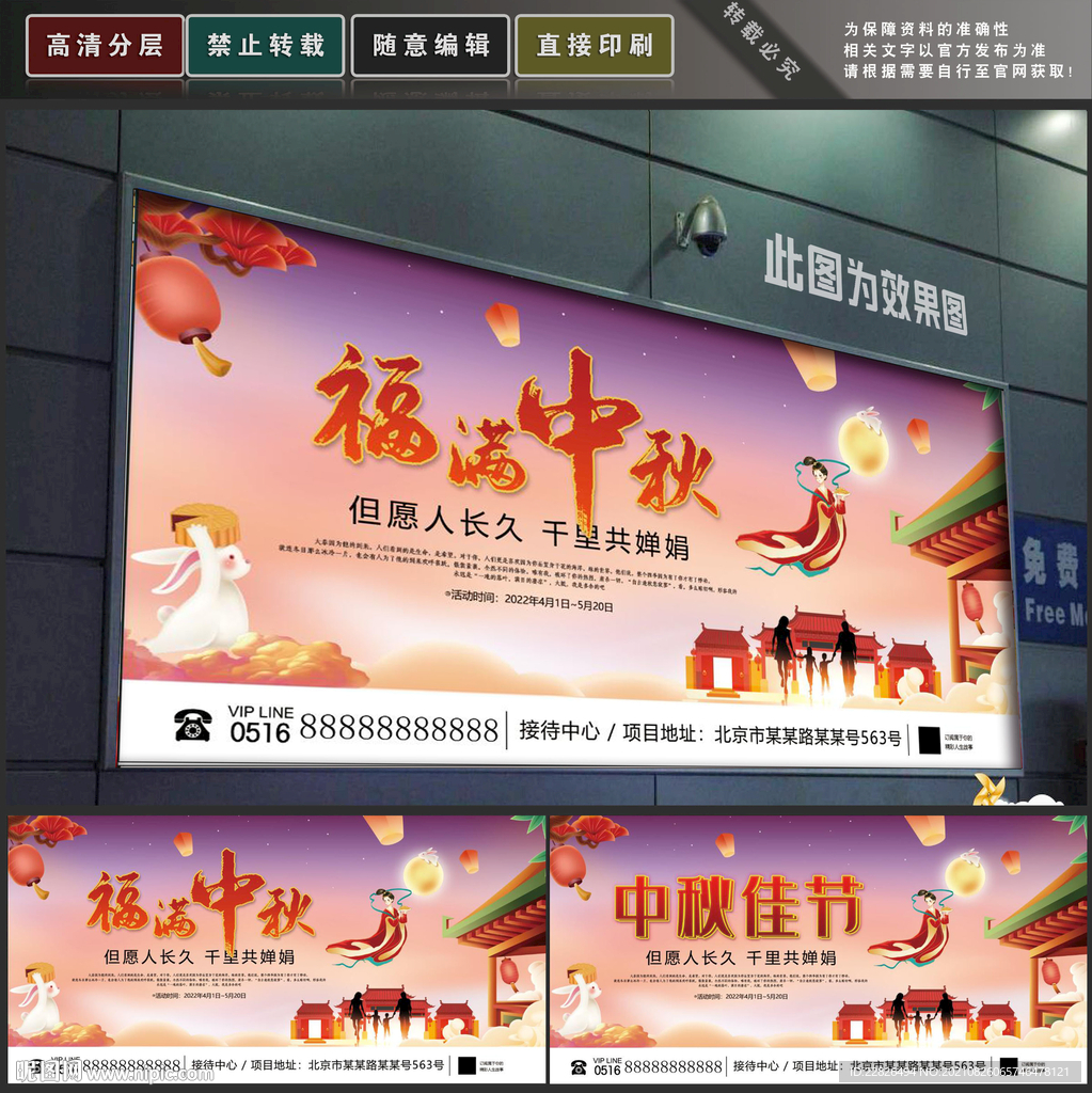 中秋