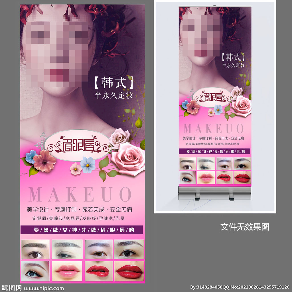 半永久展架