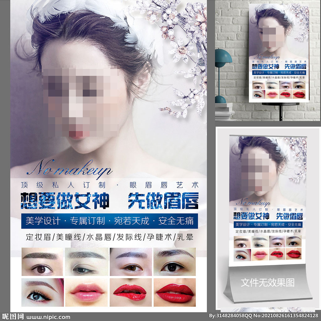 半永久无框画