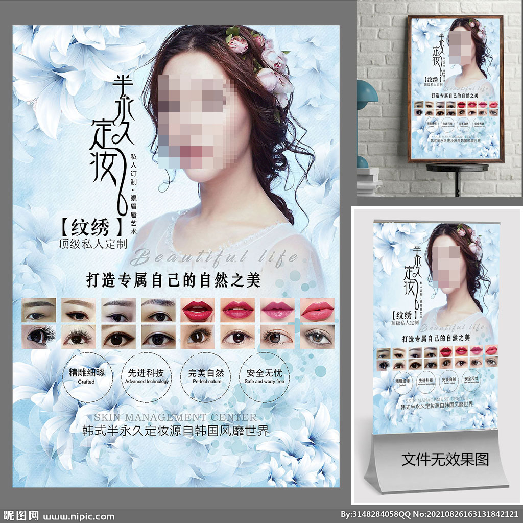 美容培训