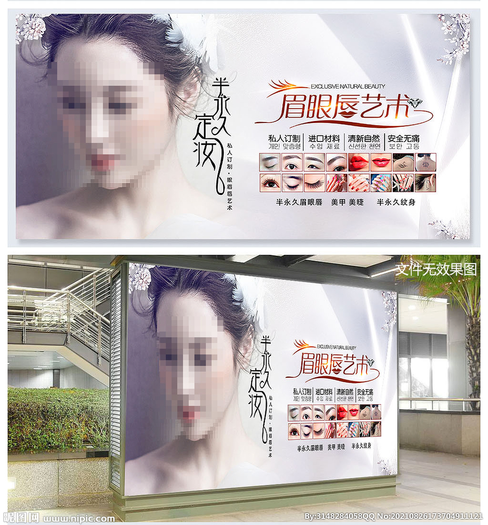 半永久背景墙