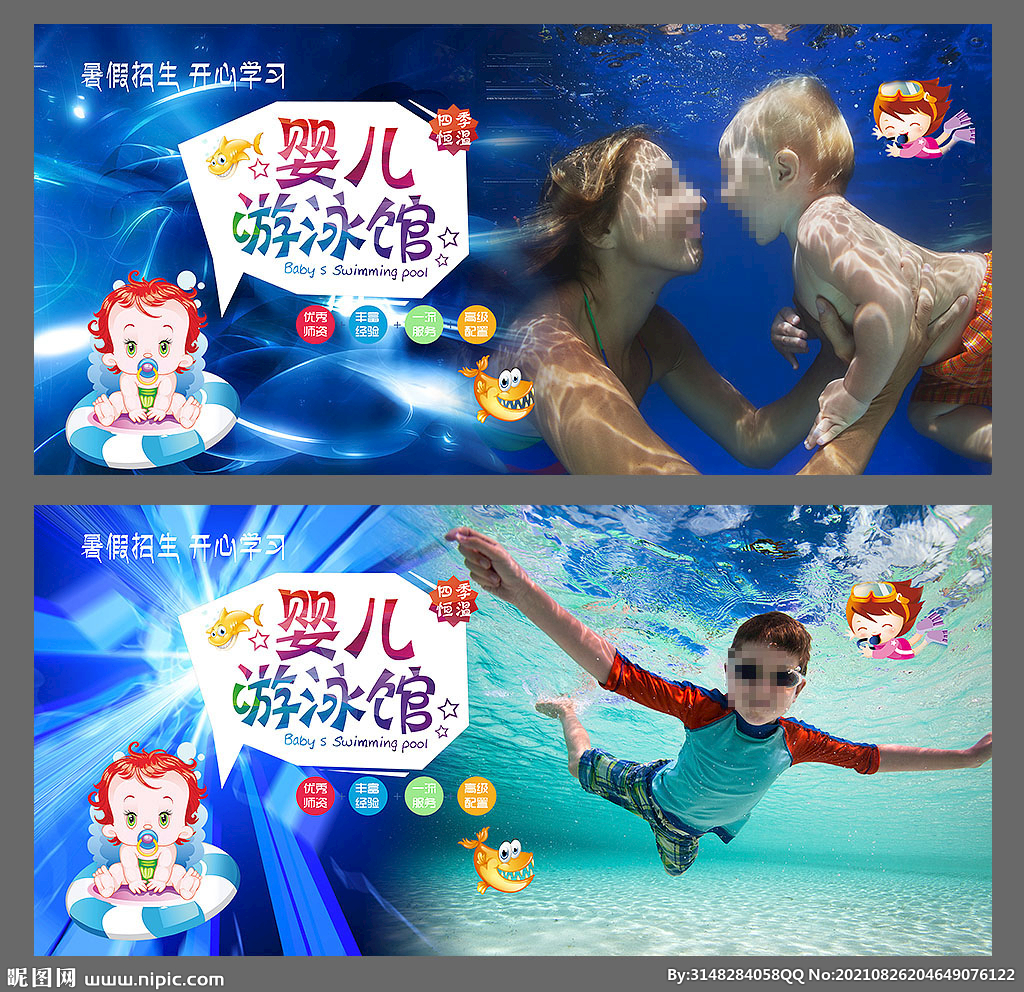 游泳背景墙