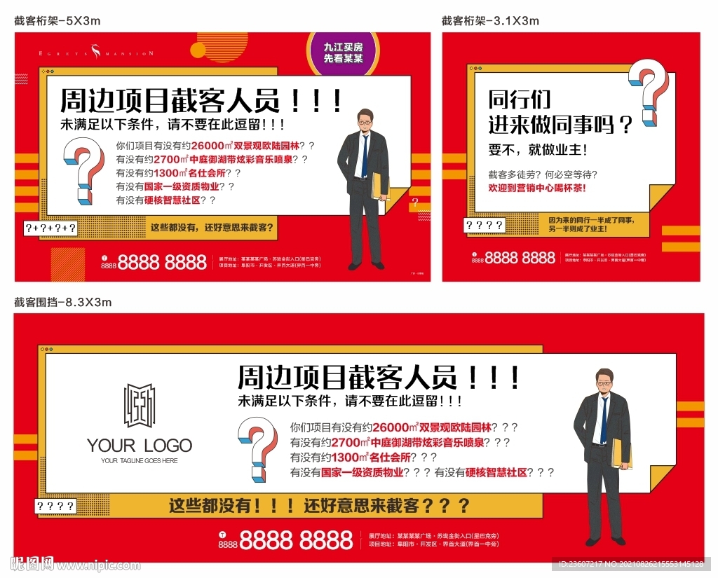 截客