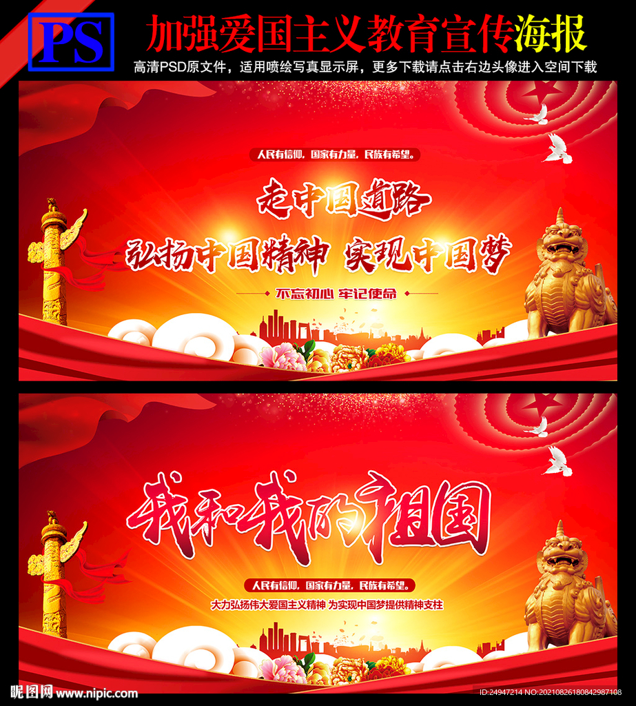 我和我的祖国