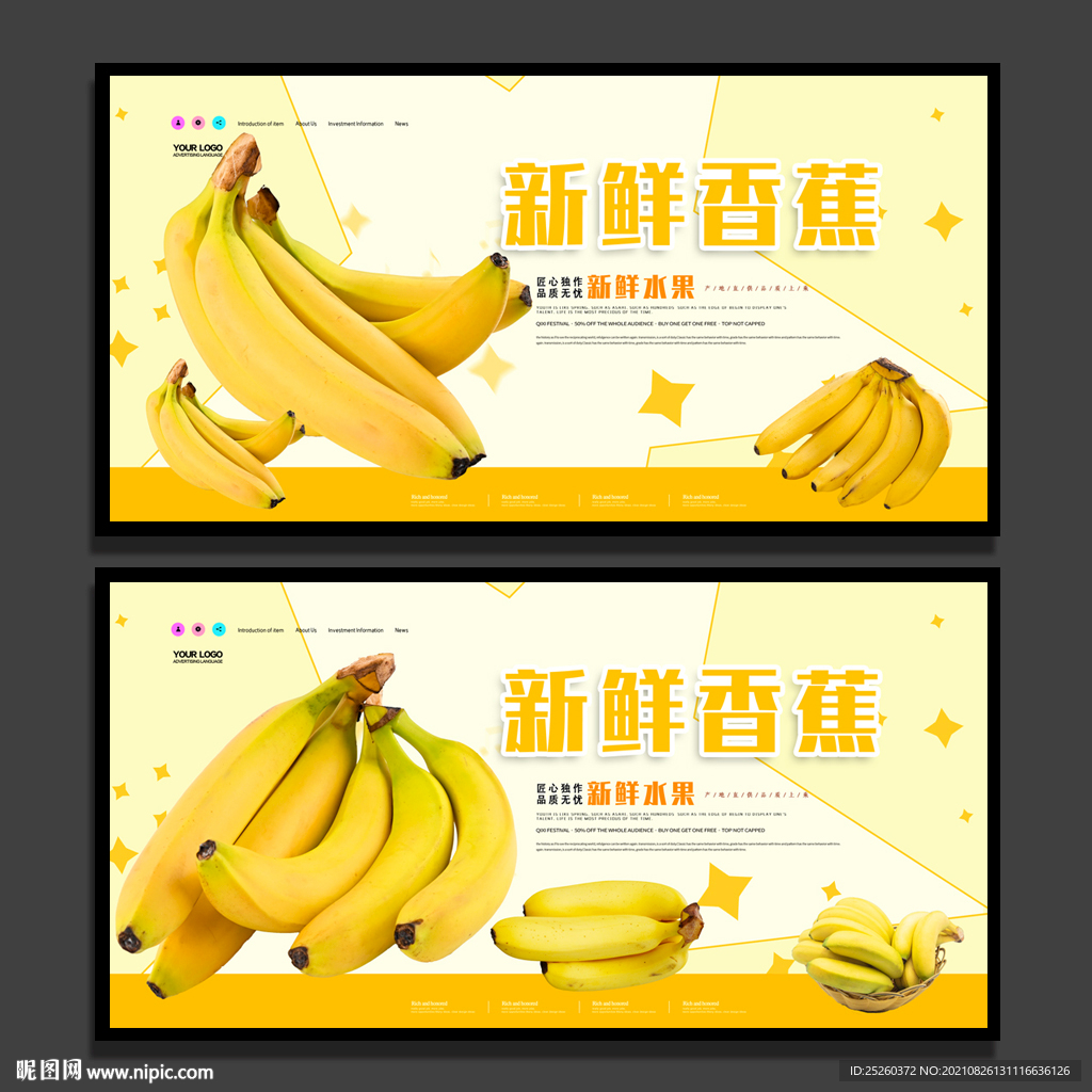 香蕉