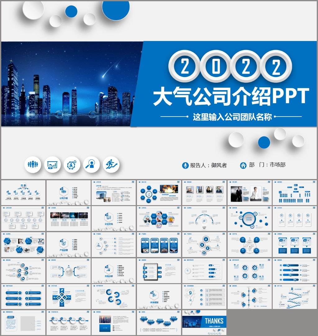公司简介企业宣传公司产品介绍