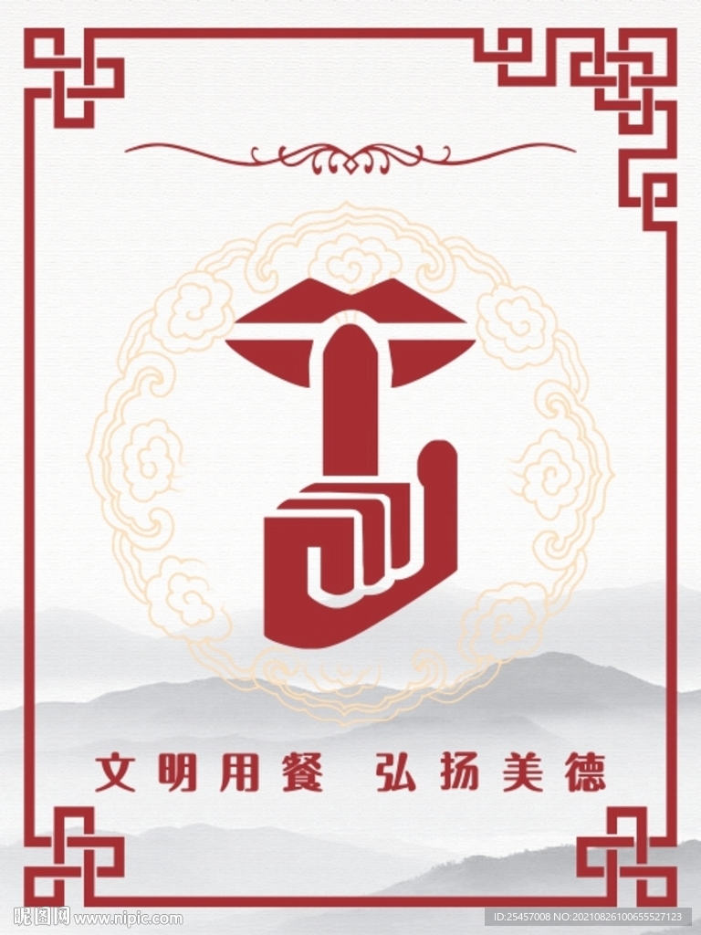 文明安静 