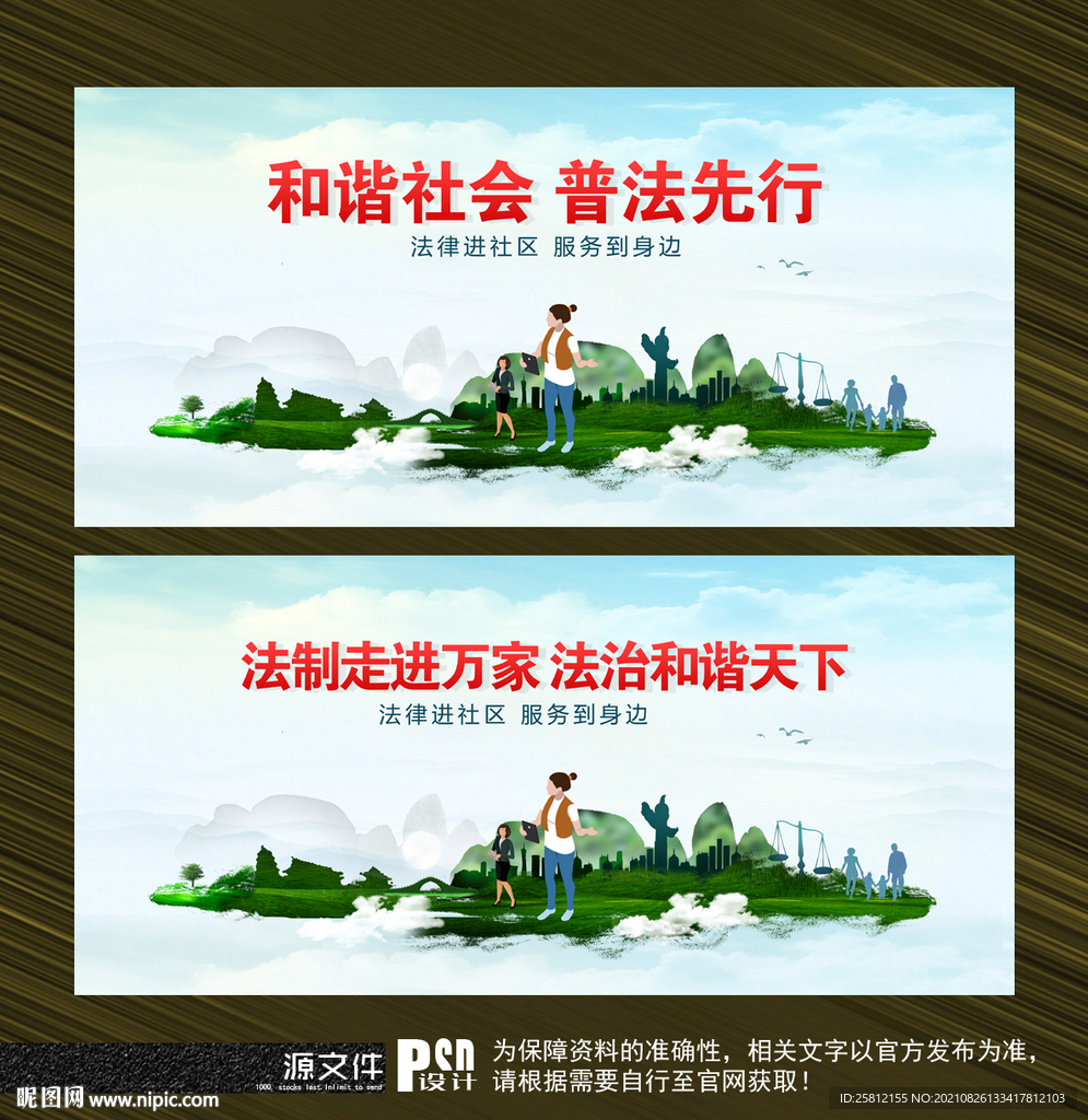 七五普法