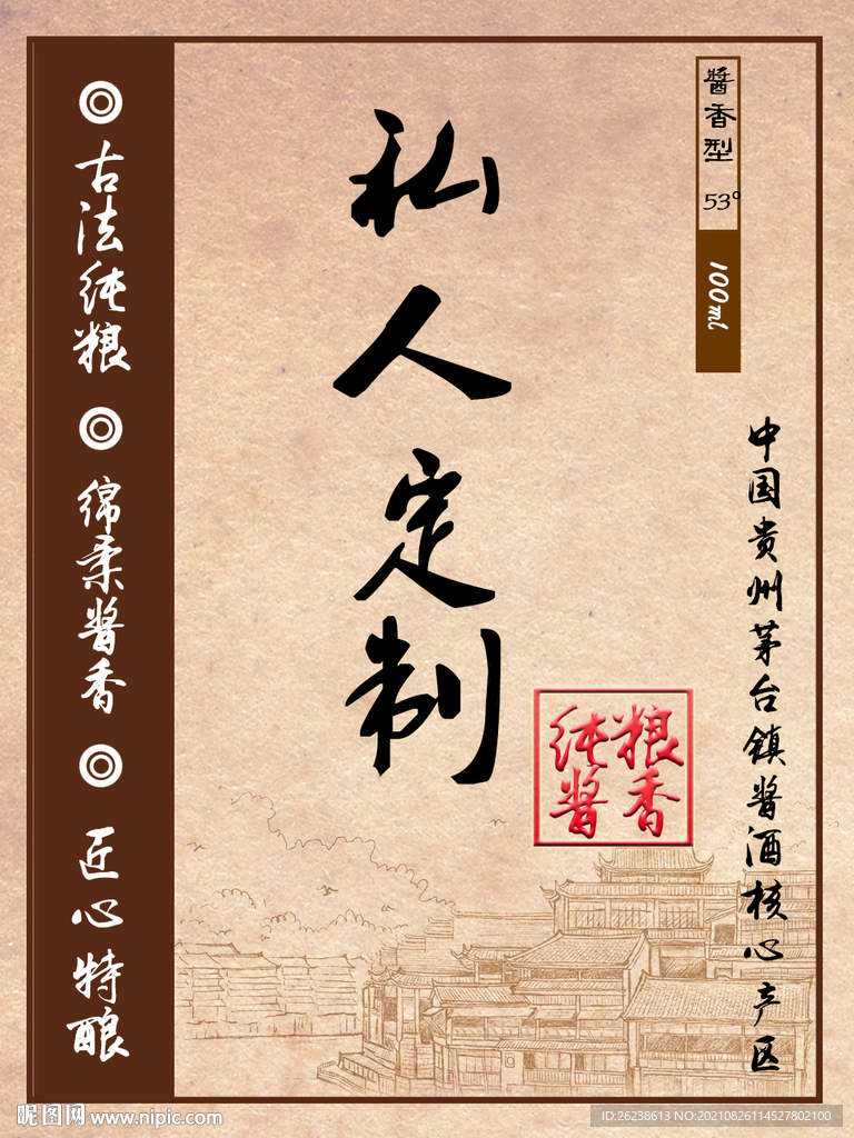 赤水河边私人定制