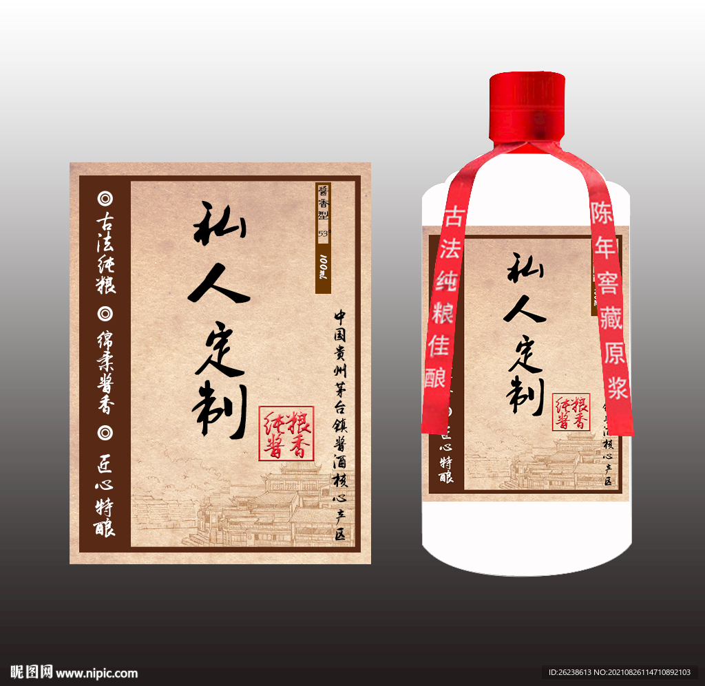 私人定制效果图