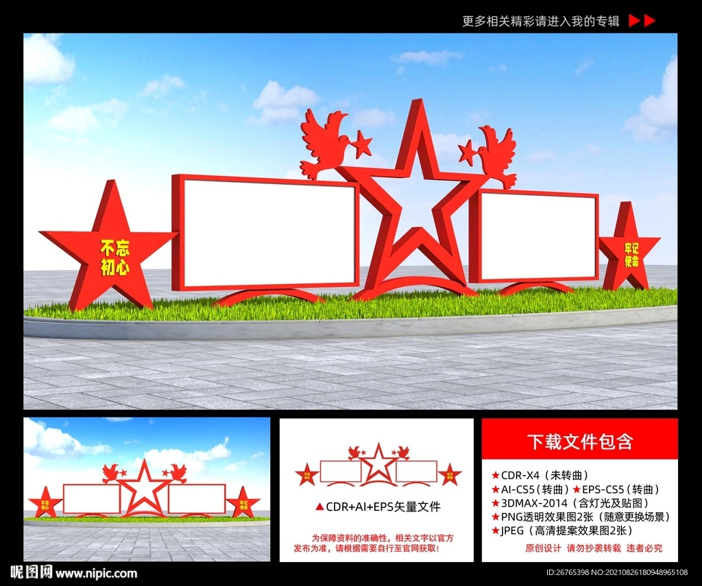 党建宣传栏