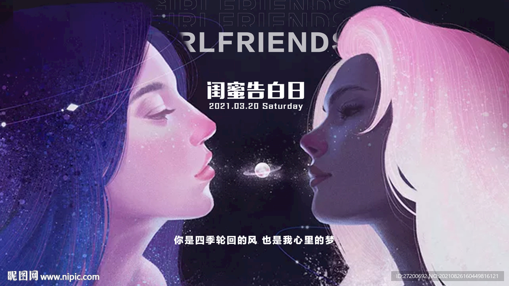 闺蜜派对海报酒吧清吧