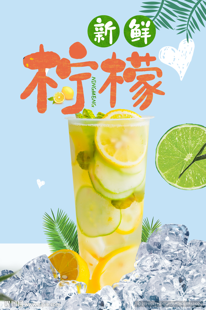 柠檬