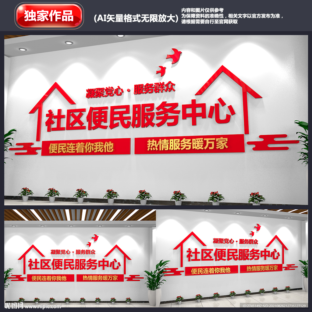 社区便民中心