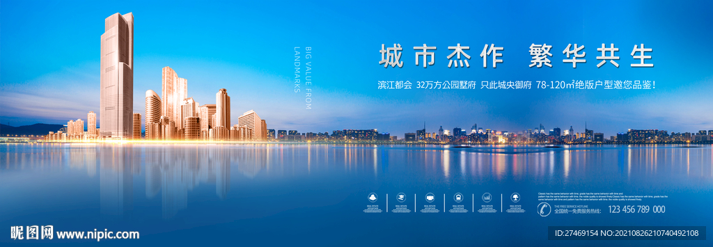 蓝色高端城市湖景别墅豪宅地产