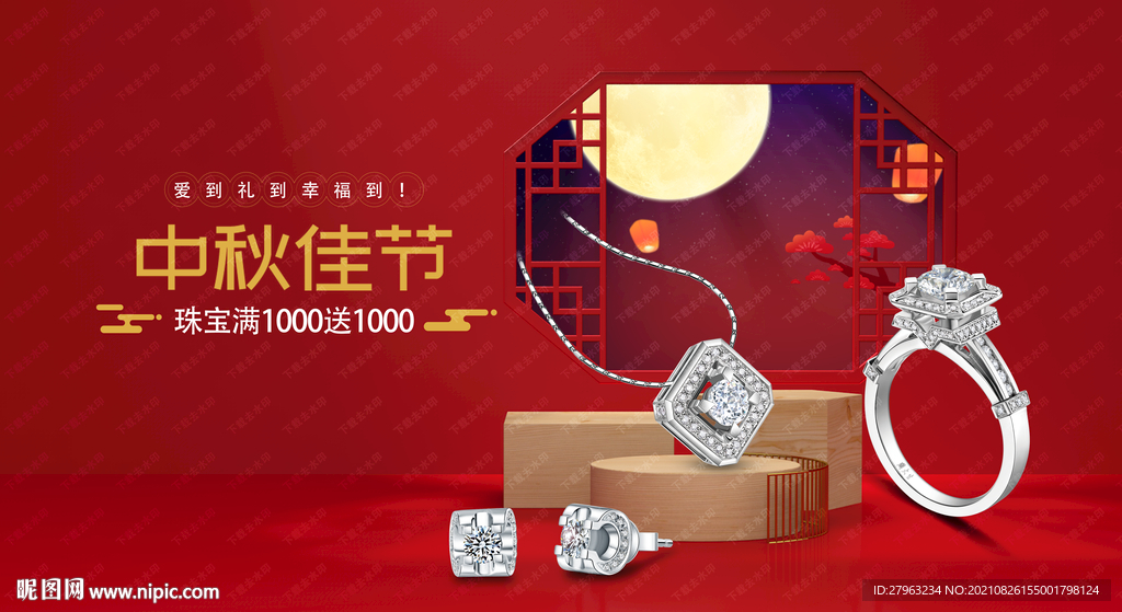 周大生中秋珠宝钻石海报吊旗店装