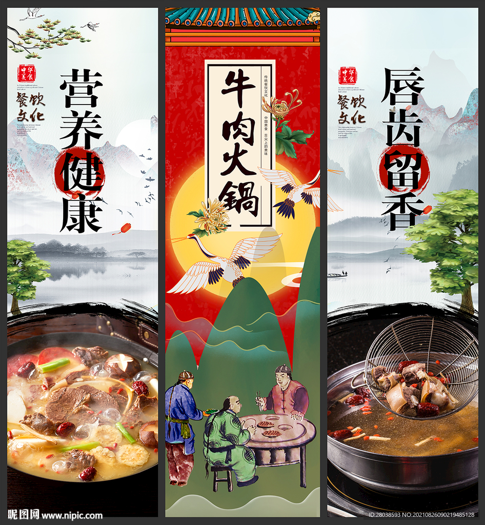 牛肉火锅