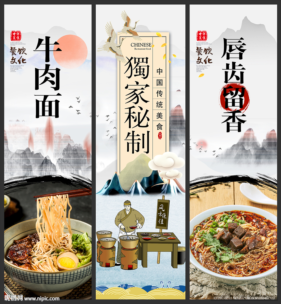 牛肉面