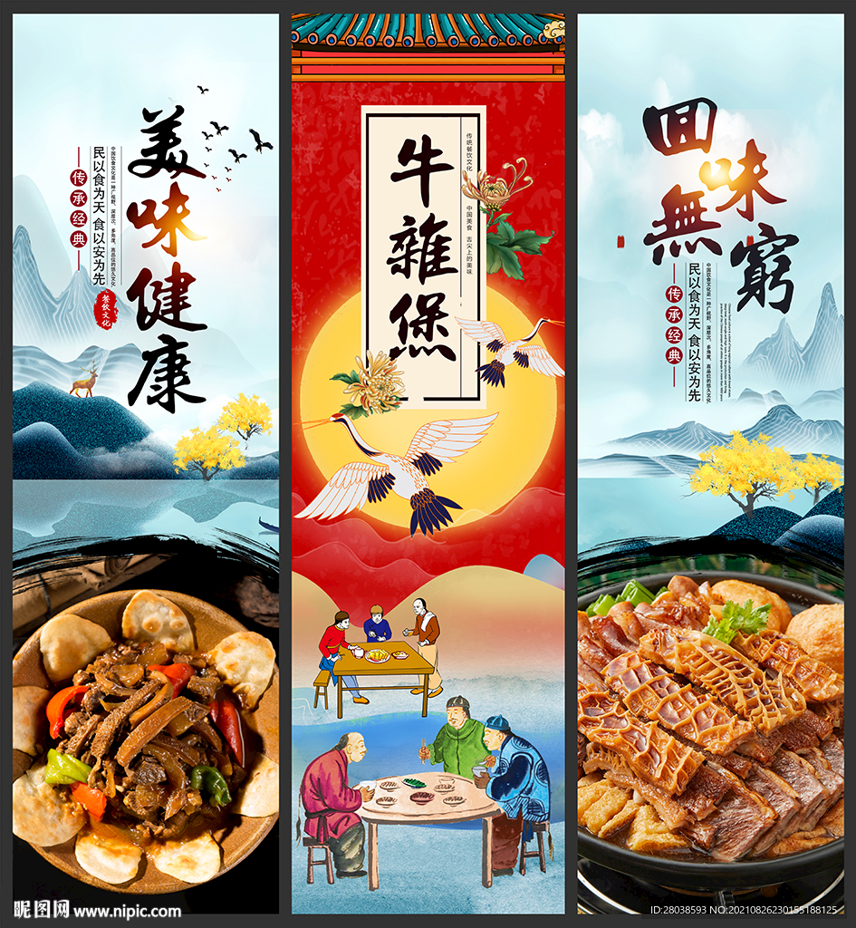 牛杂煲