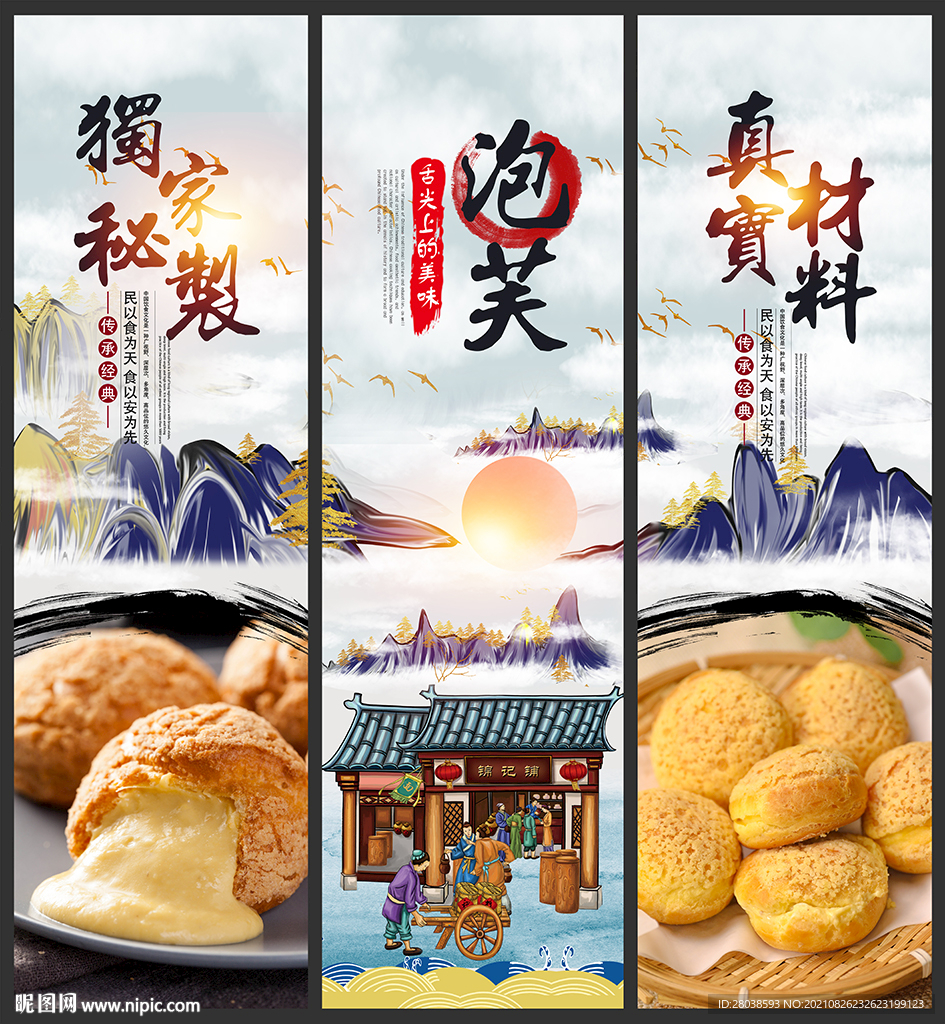 泡芙