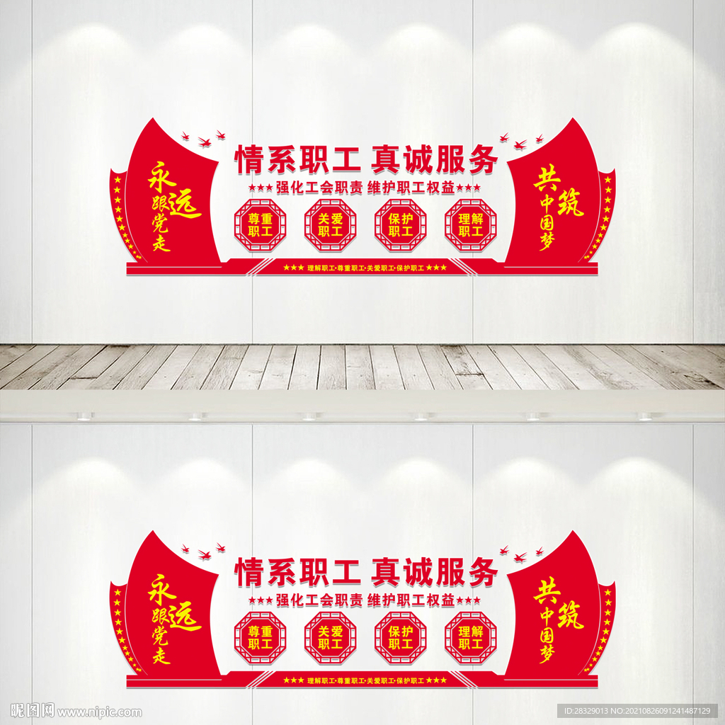 职工之家